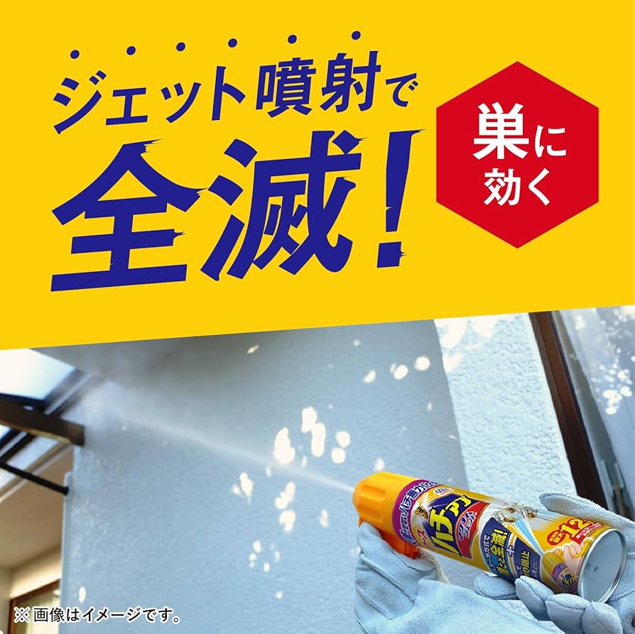 Amazon.co.jp: アースジェット ハチアブ マグナムジェット ハチ